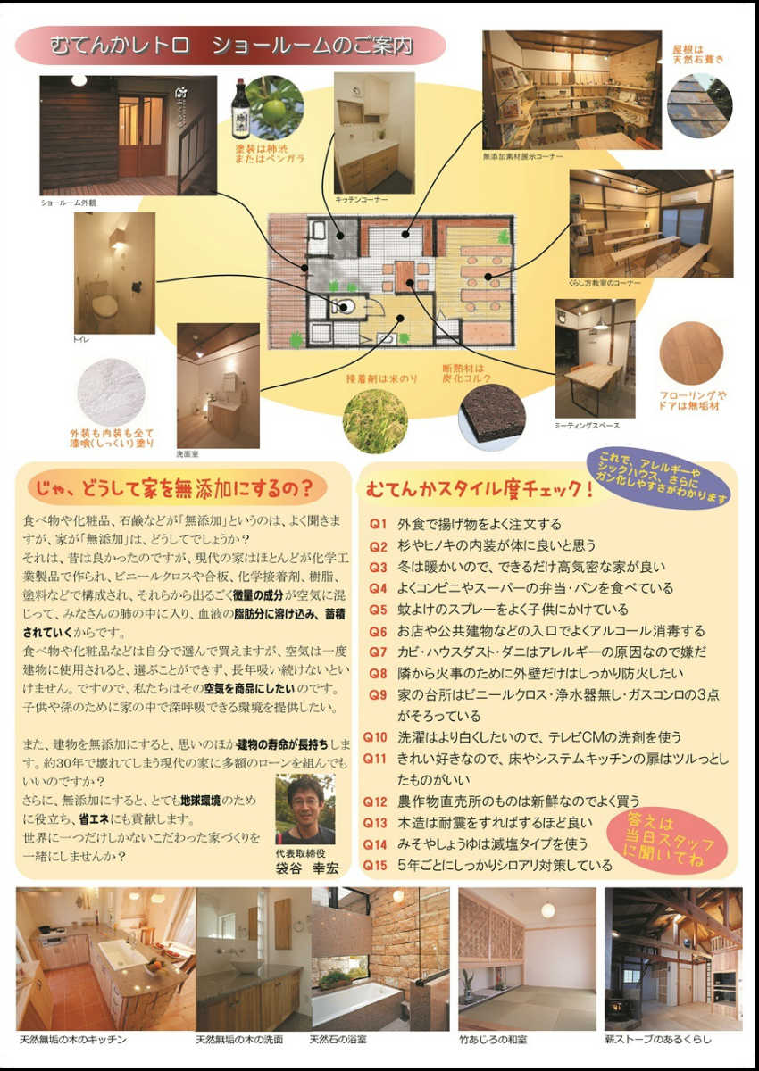 オープニング記念イベント