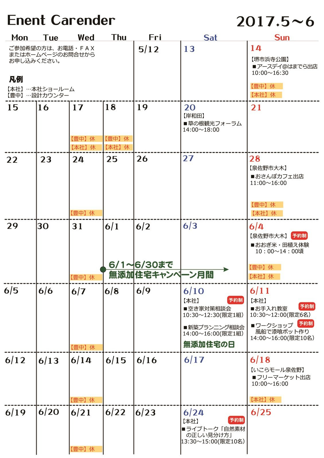 2017年4月カレンダー