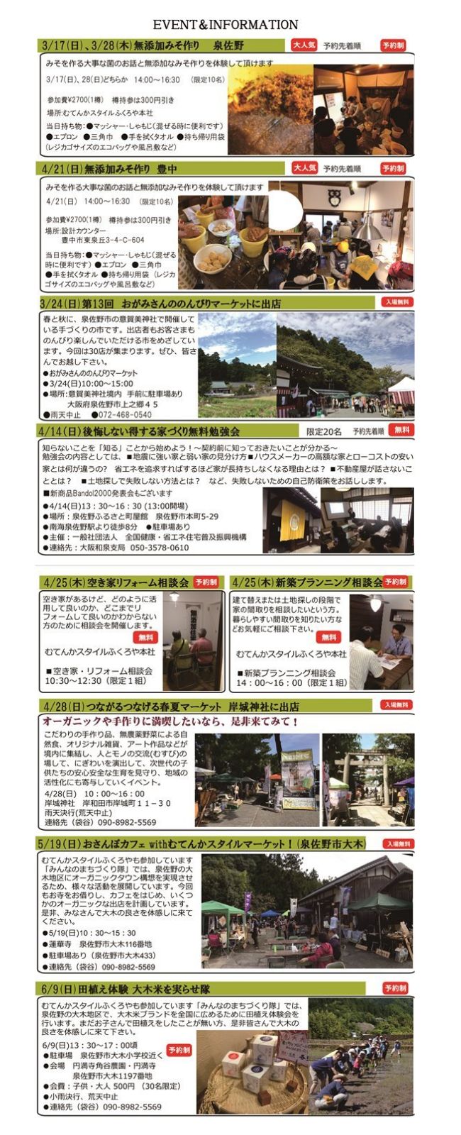 くらし方教室の内容