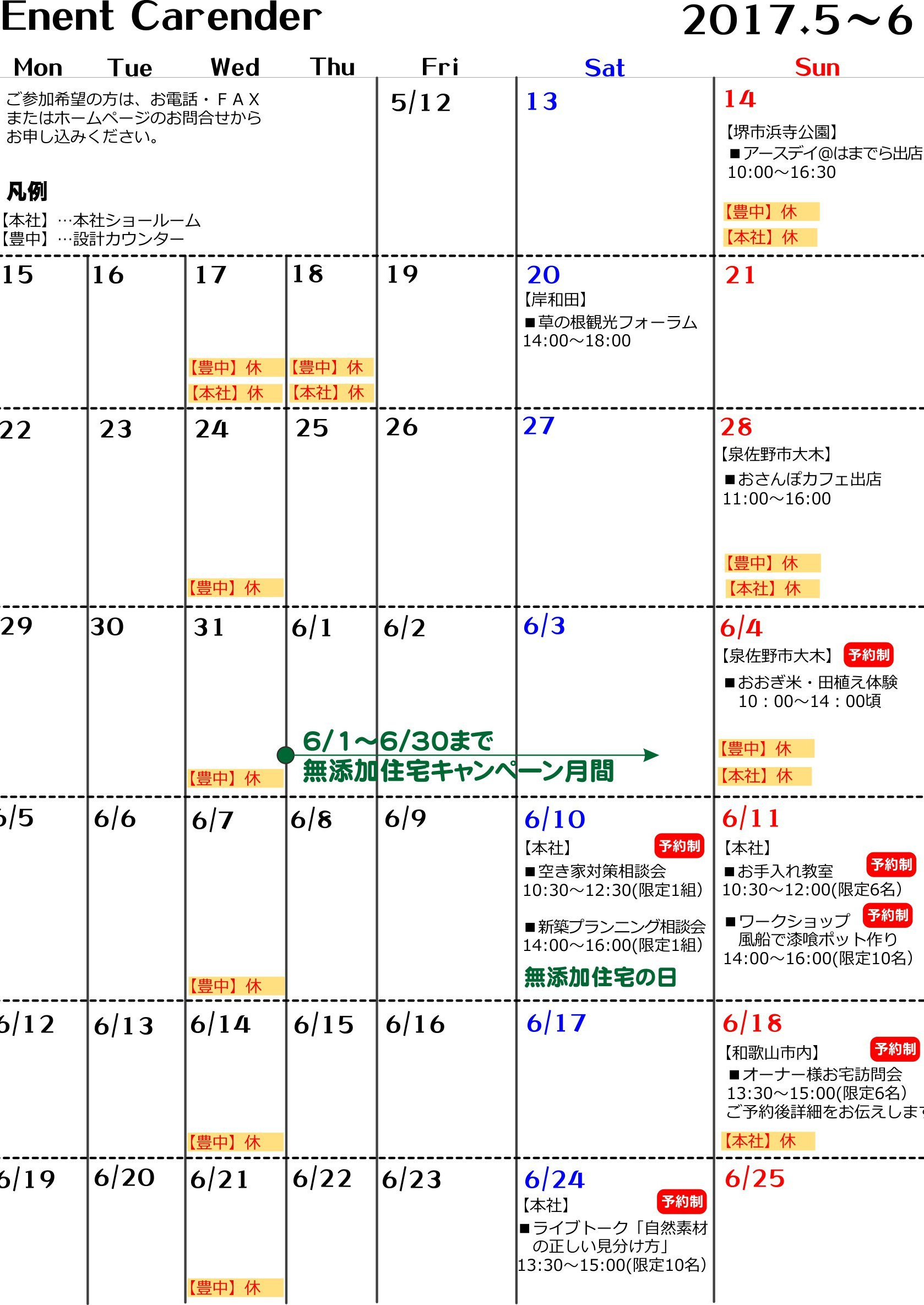 2017年5月くらし方教室