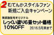 6つのお得なクーポン